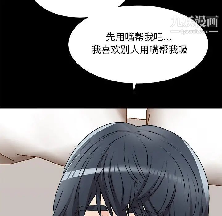 主播小姐第83话