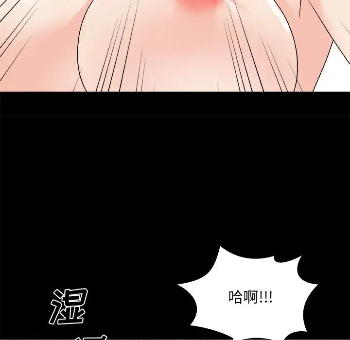 主播小姐第84话