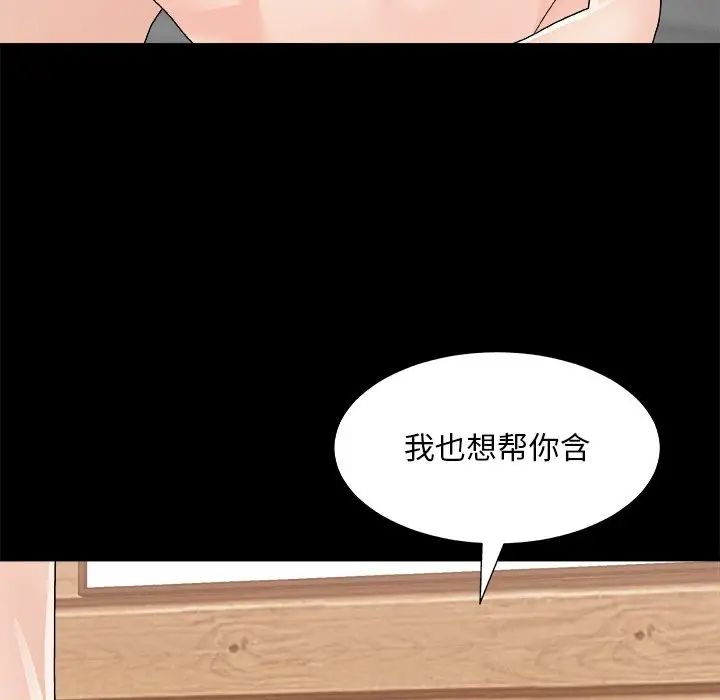 主播小姐第84話