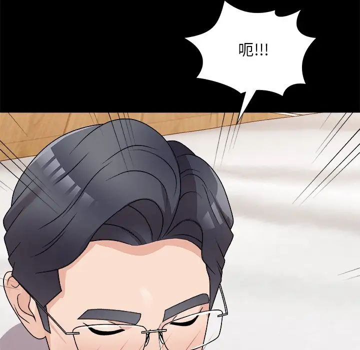 主播小姐第84话