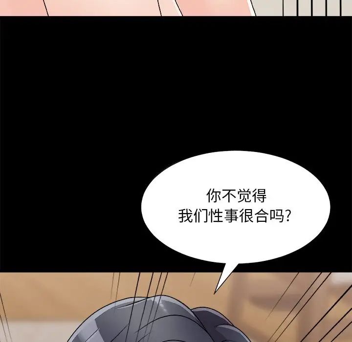 主播小姐第84话