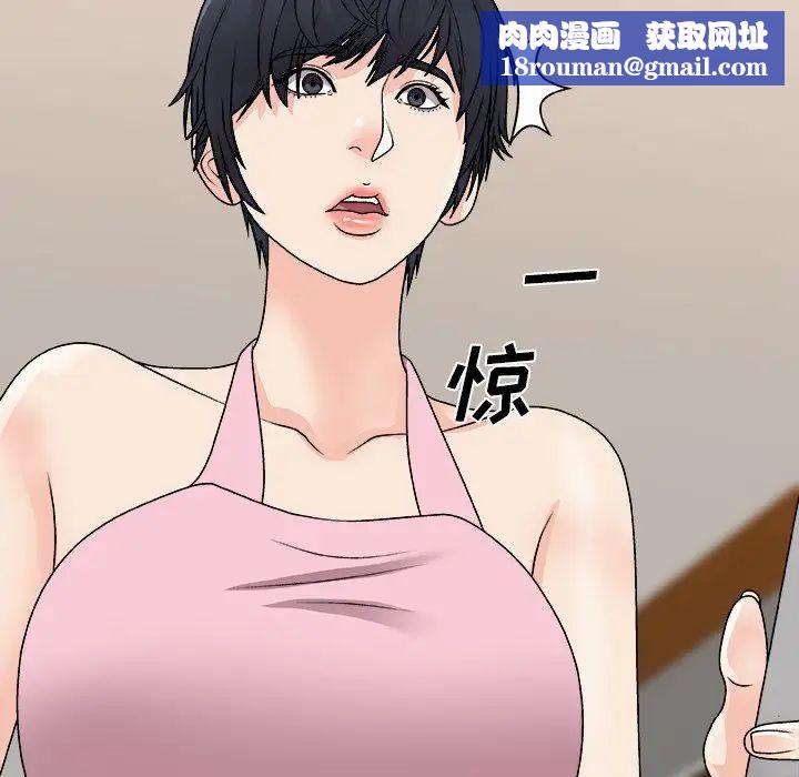 主播小姐第84话