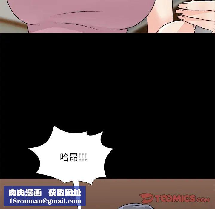 主播小姐第84话