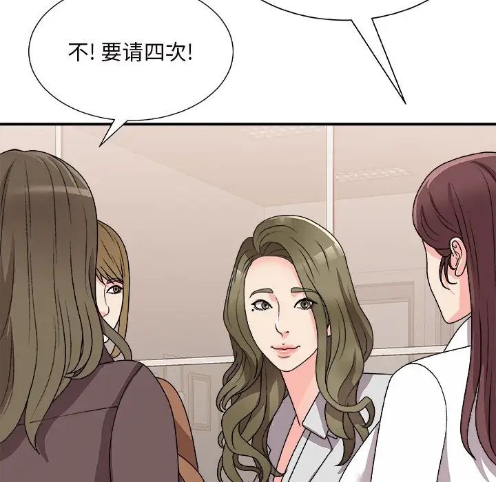 主播小姐第84话