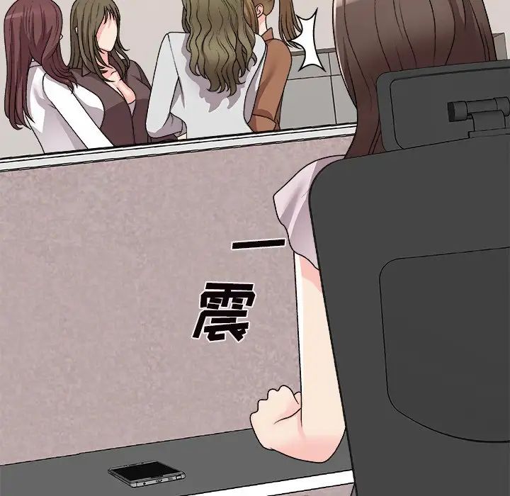 主播小姐第84話