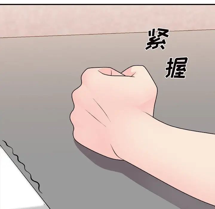 主播小姐第84話