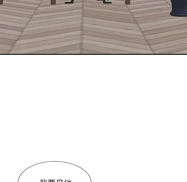 主播小姐第84话