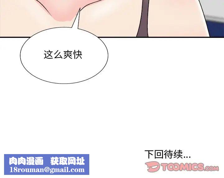 主播小姐第84话