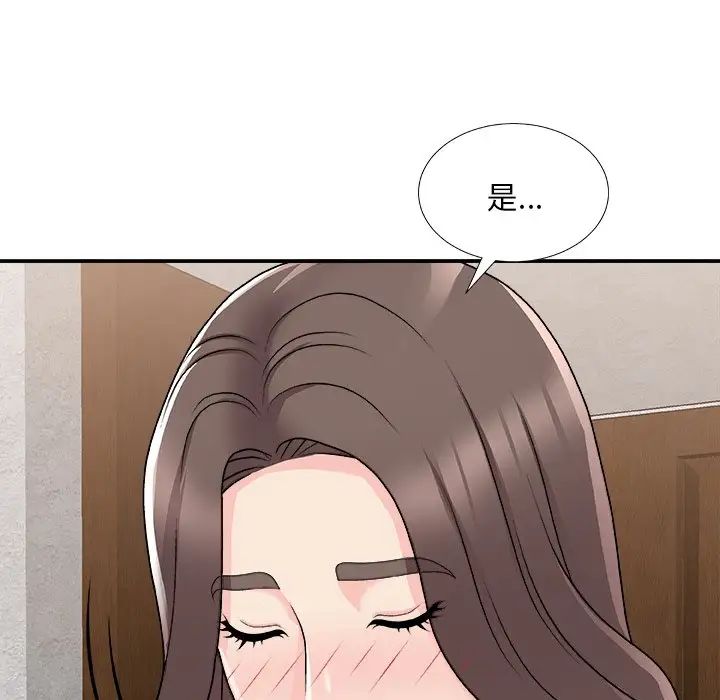 主播小姐第85话