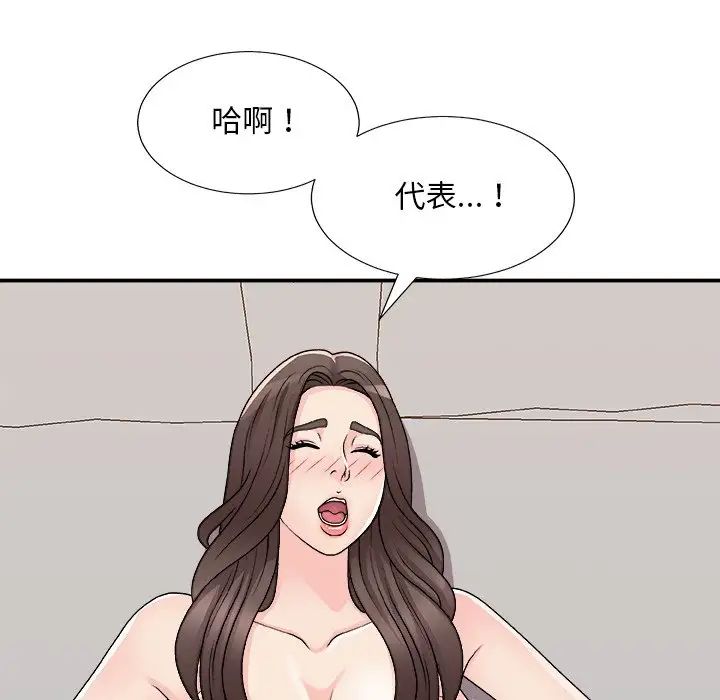 主播小姐第86话