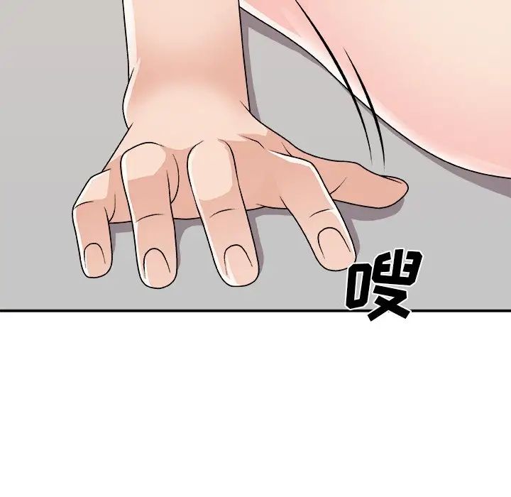 主播小姐第86话