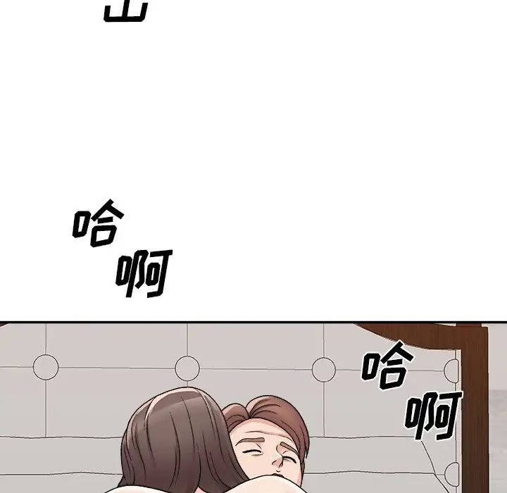 主播小姐第86话