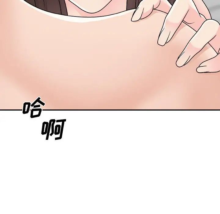 主播小姐第86话