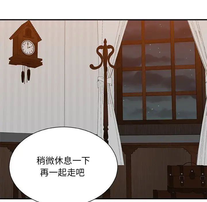主播小姐第86话