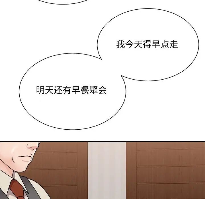 主播小姐第86话