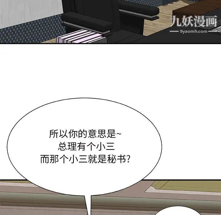 主播小姐第87話