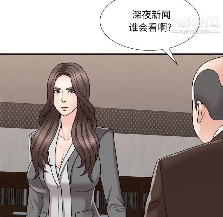 主播小姐第87话