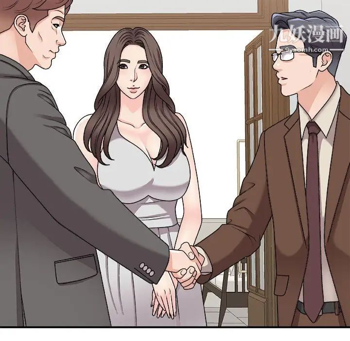 主播小姐第87话