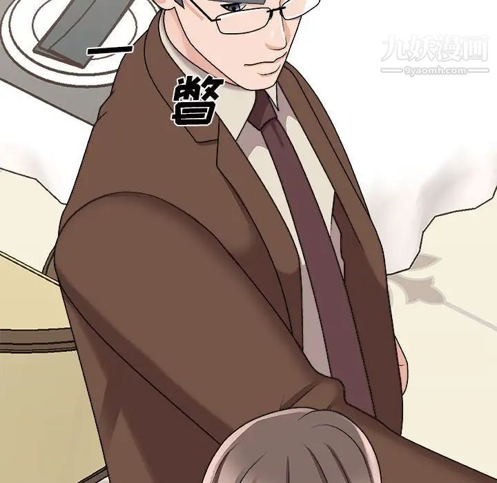 主播小姐第87話