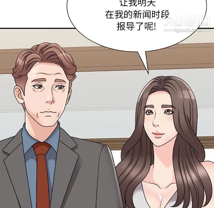 主播小姐第87话