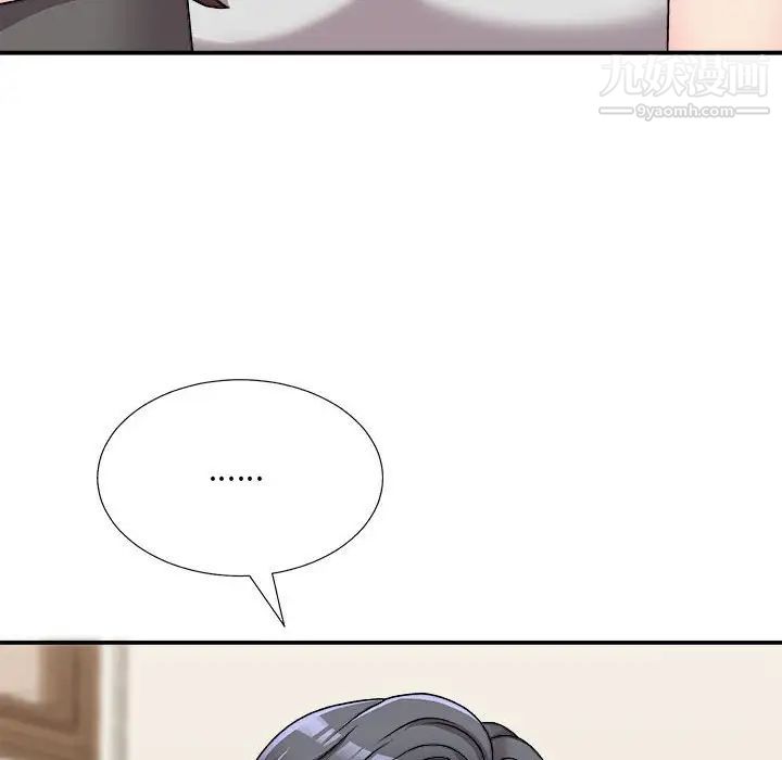 主播小姐第87話