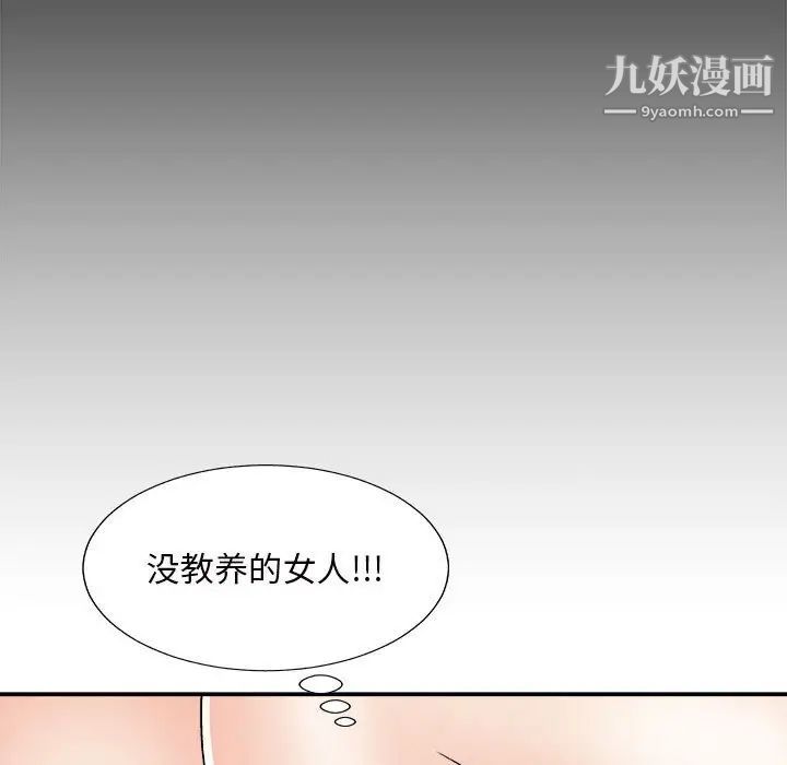 主播小姐第87话