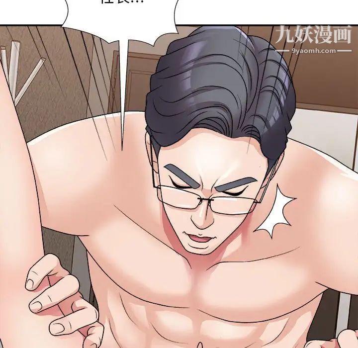 主播小姐第87话