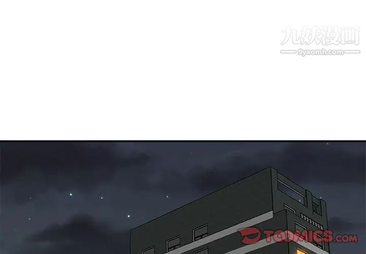 主播小姐第88话