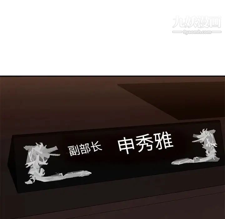 主播小姐第88话