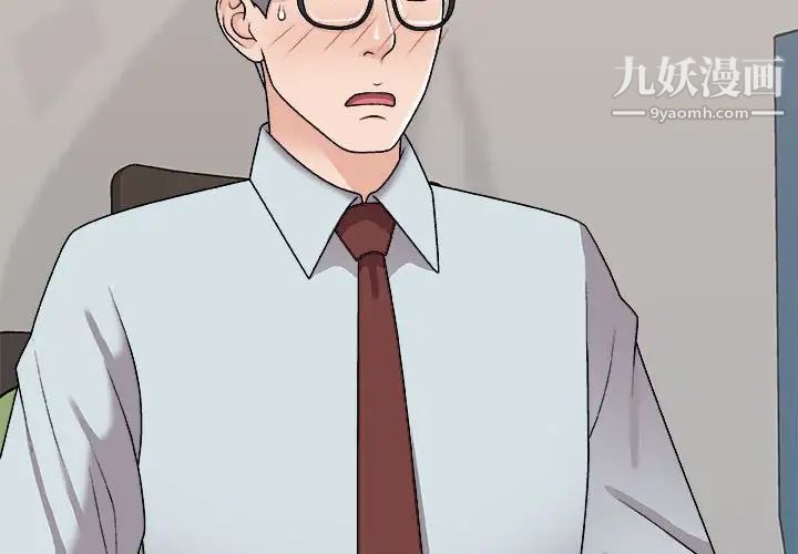 主播小姐第89话