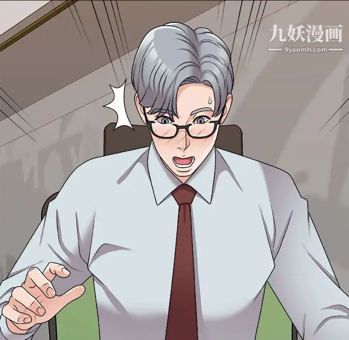 主播小姐第89话