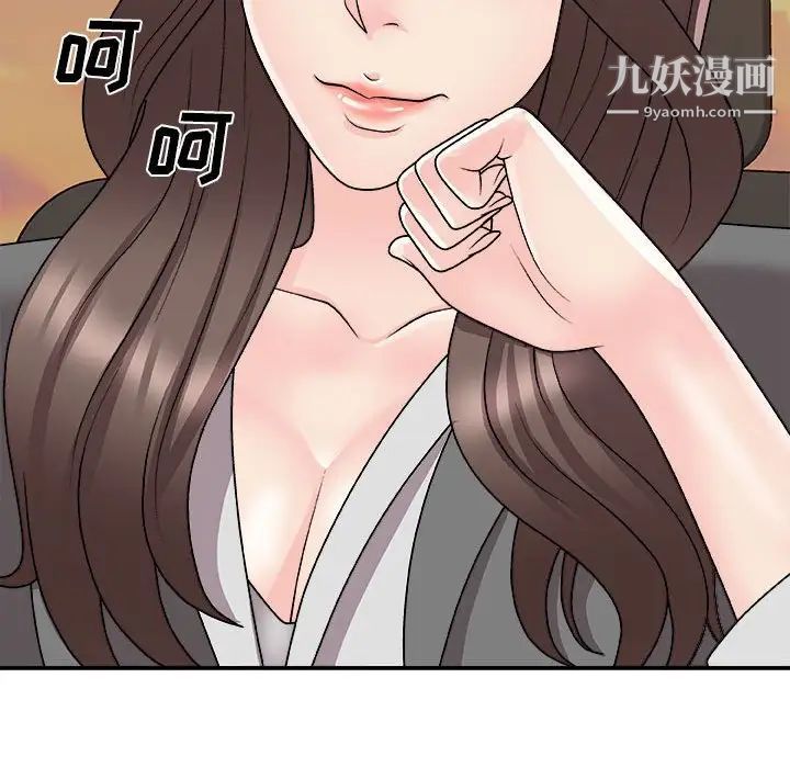 主播小姐第89话