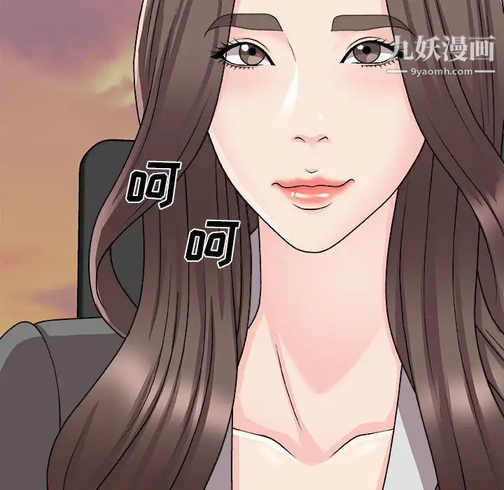 主播小姐第89話