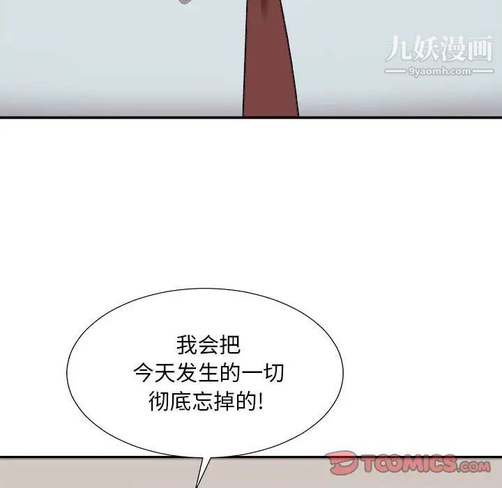 主播小姐第89話