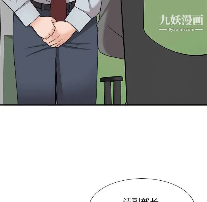 主播小姐第89話