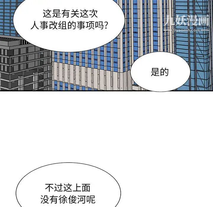 主播小姐第89话