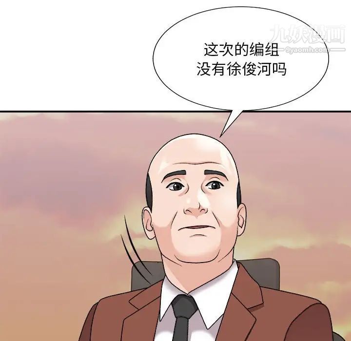 主播小姐第89話