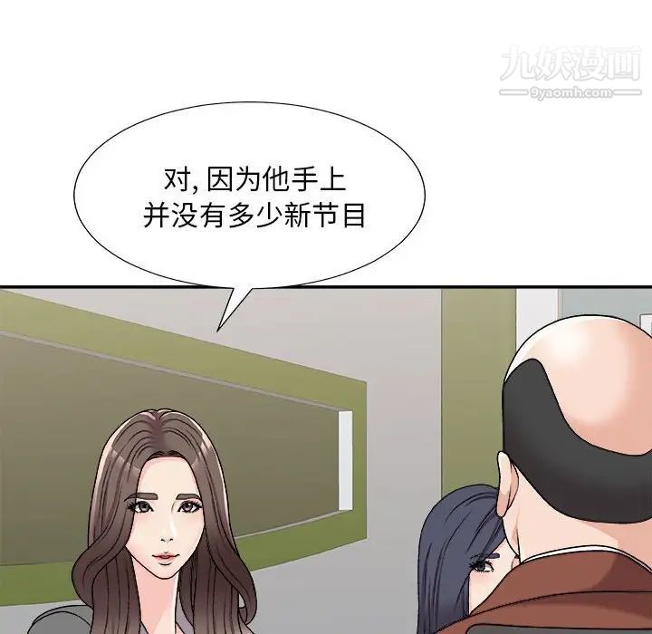 主播小姐第89话