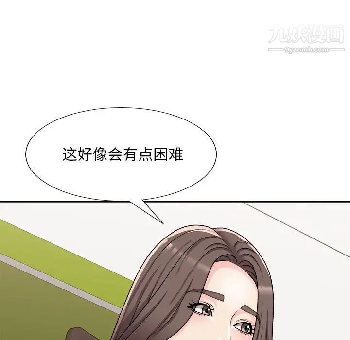 主播小姐第89话