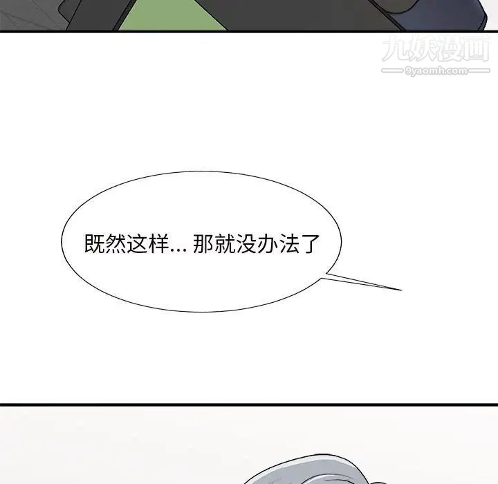 主播小姐第89話