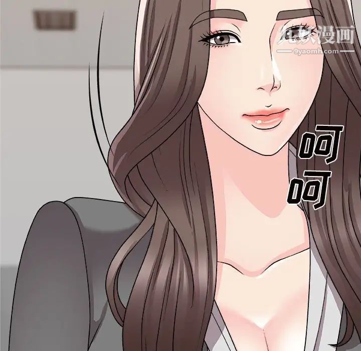 主播小姐第89话