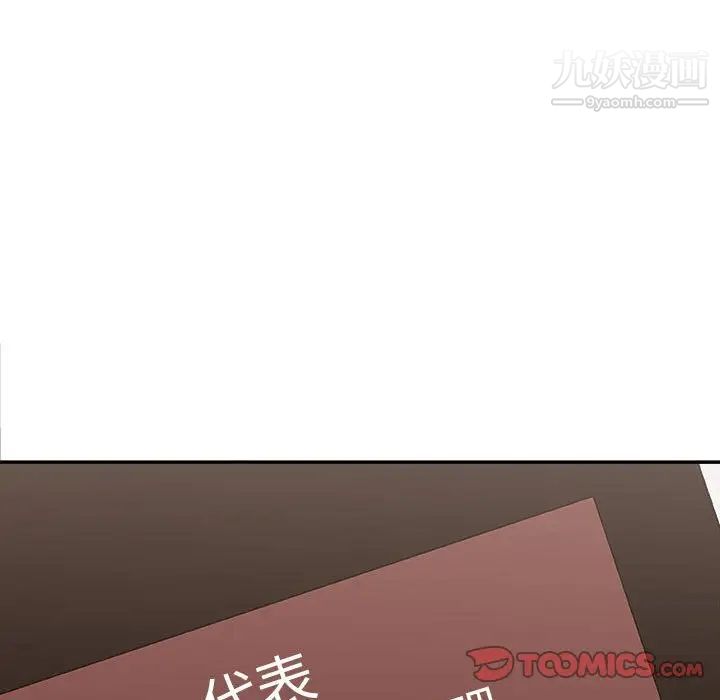 主播小姐第89話