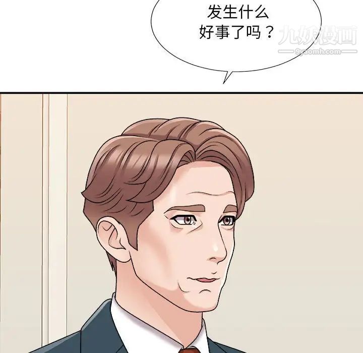 主播小姐第89话