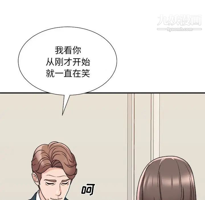 主播小姐第89话
