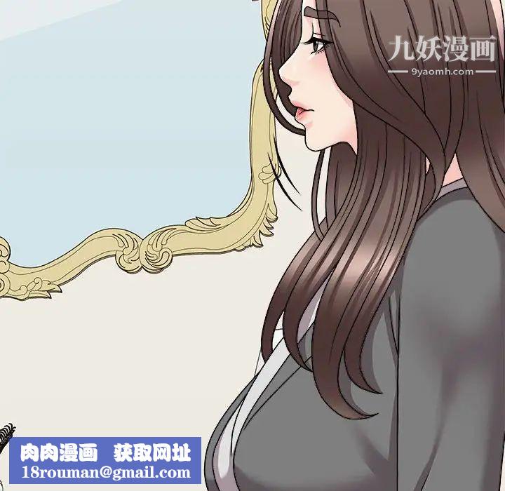 主播小姐第89话