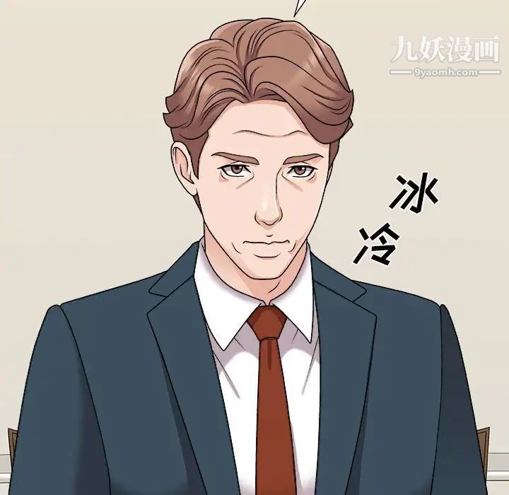 主播小姐第89话