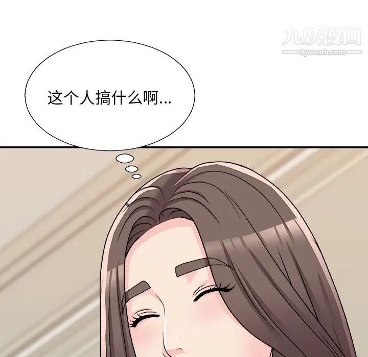 主播小姐第89话