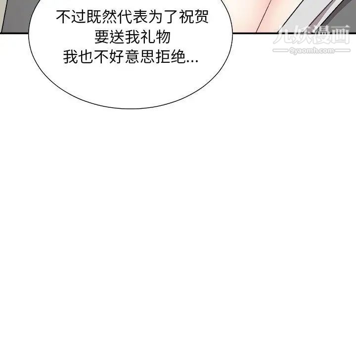主播小姐第89話