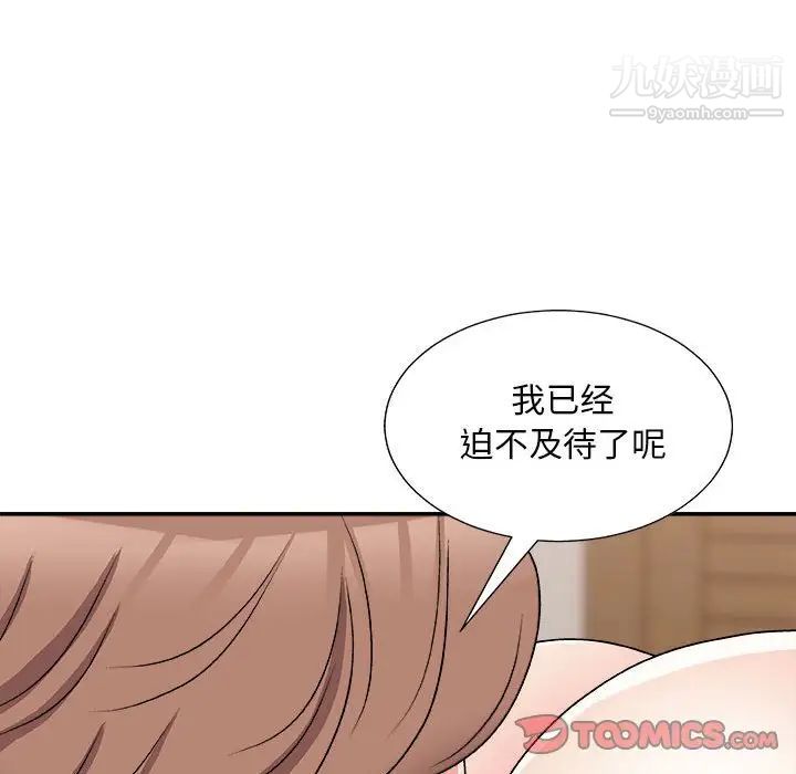 主播小姐第89话