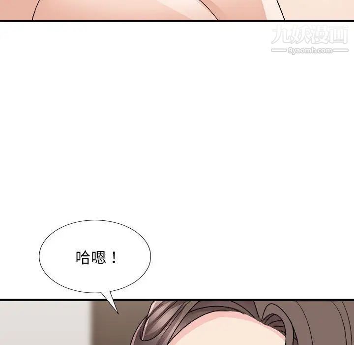 主播小姐第89话